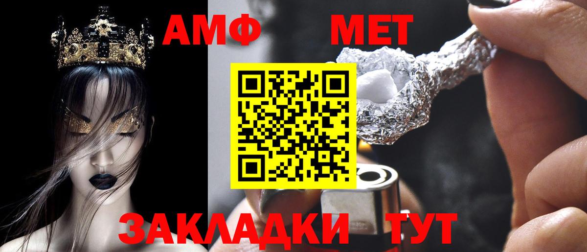 АМФ Розовый Сургут