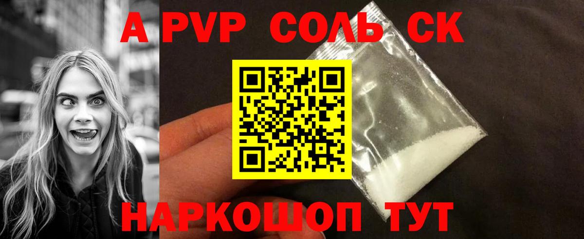 Alpha PVP мука Сургут
