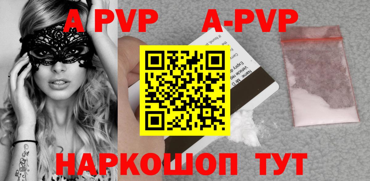 APVP СК  APVP VHQ  Вход с VPN  Сургут  APVP СК 