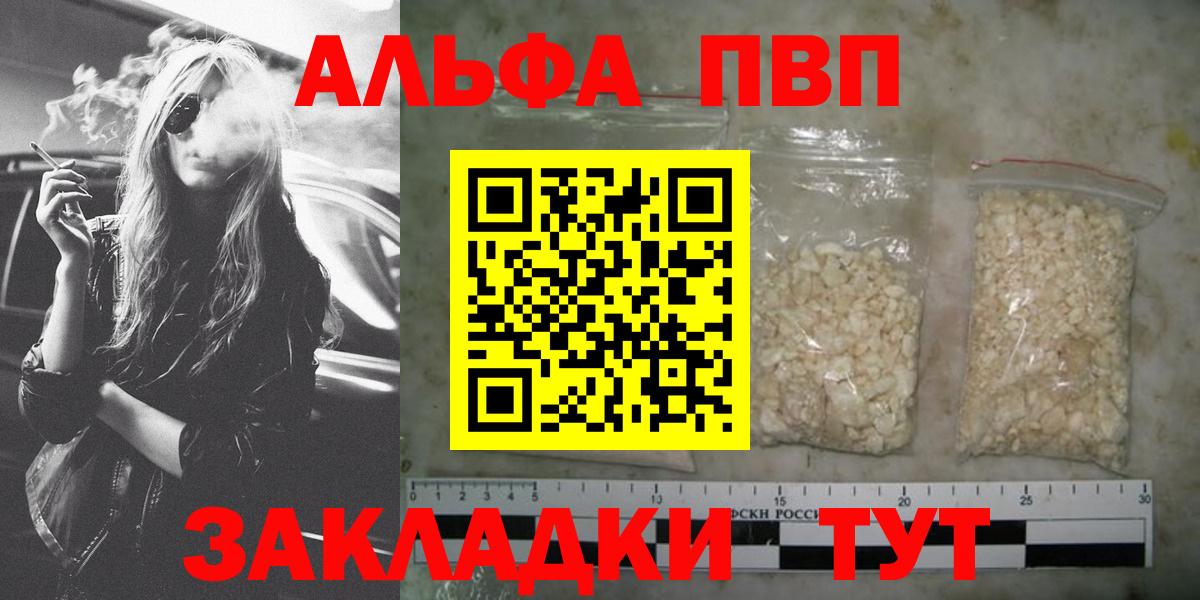 Alfa_PVP мука  Alpha-PVP крисы CK  Alfa_PVP Crystall  Сургут 