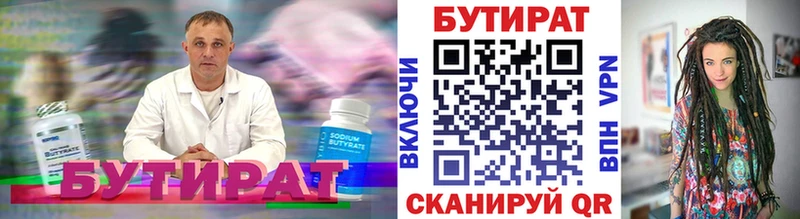 Бутират бутандиол  Сургут 