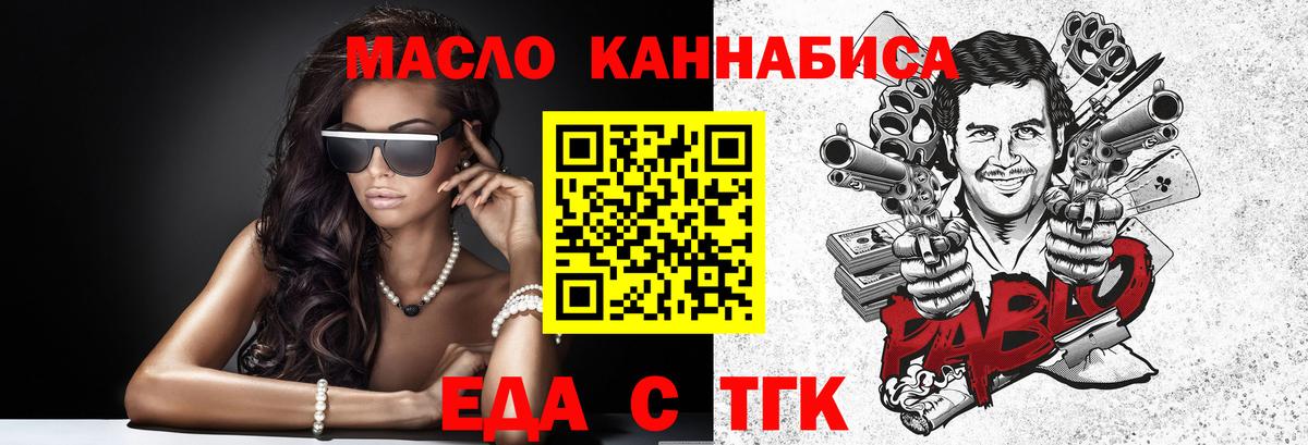 Сургут  Canna-Cookies марихуана  Вход с VPN 