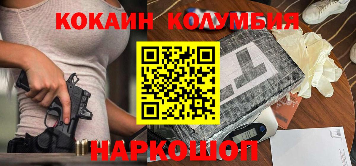 КОКАИН VHQ Сургут