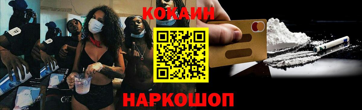 COCAIN VHQ  COCAIN Колумбийский  Сургут 