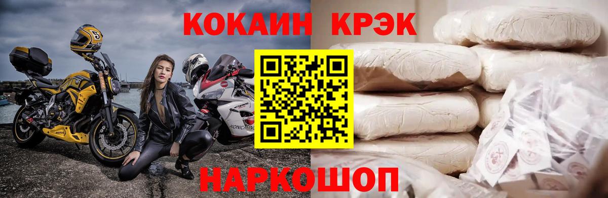 COCAIN VHQ  КОКАИН  Сургут  Вход с VPN  КОКАИН Боливия 