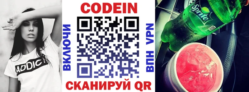 Кодеин напиток Lean (лин)  OMG tor  shop телеграм  Сургут 
