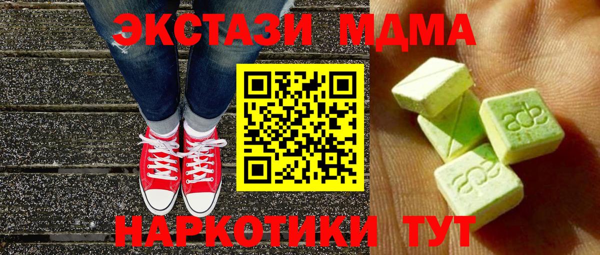Экстази 250 мг Сургут
