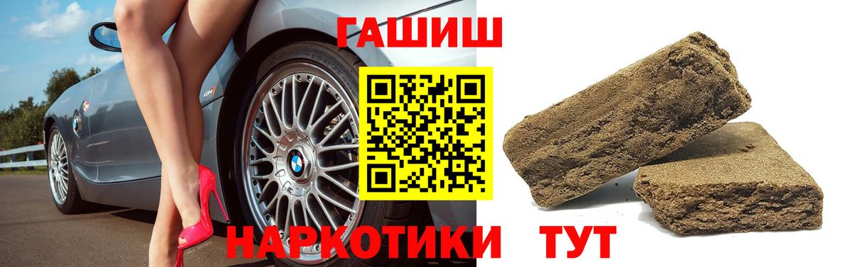 Гашиш  Купить наркотики  Гашиш  Сургут  Кодеин  APVP СК кристаллы  Бошки Шишки  COCAIN  НБОМе  МЕФ кристаллы  КЕТАМИН 