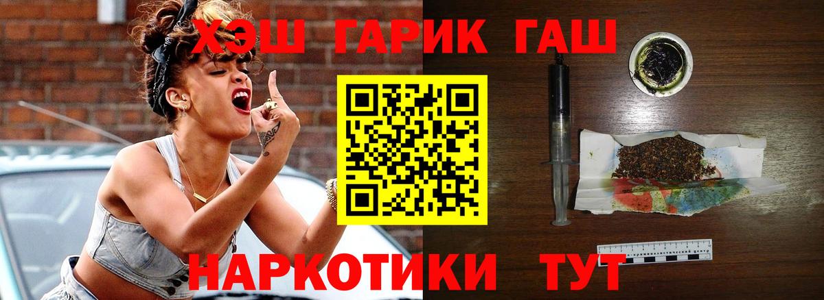 ГАШ VHQ Сургут