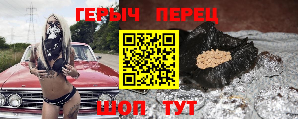 Героин VHQ Сургут