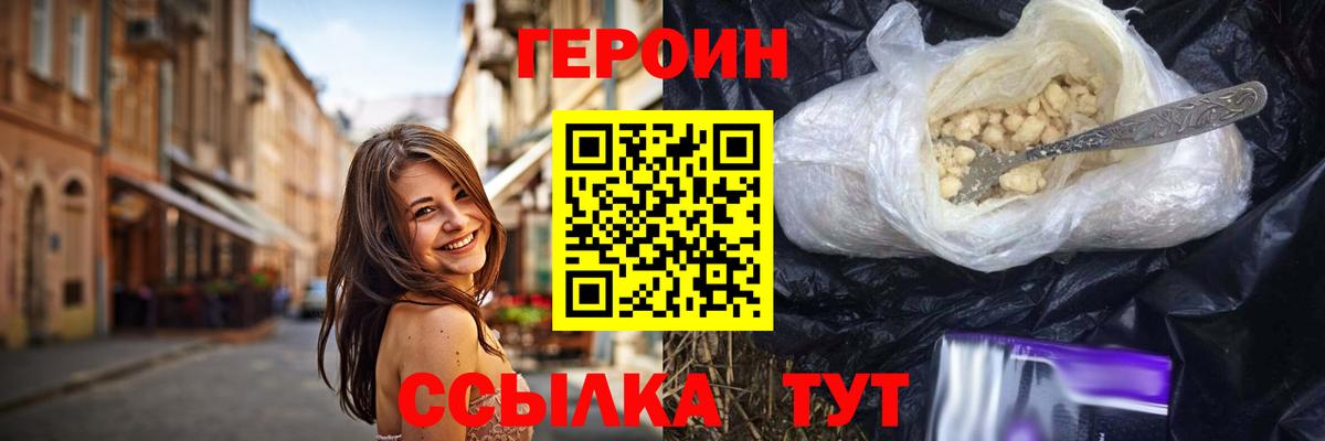 Сургут  ГЕРОИН герыч  Вход с VPN 