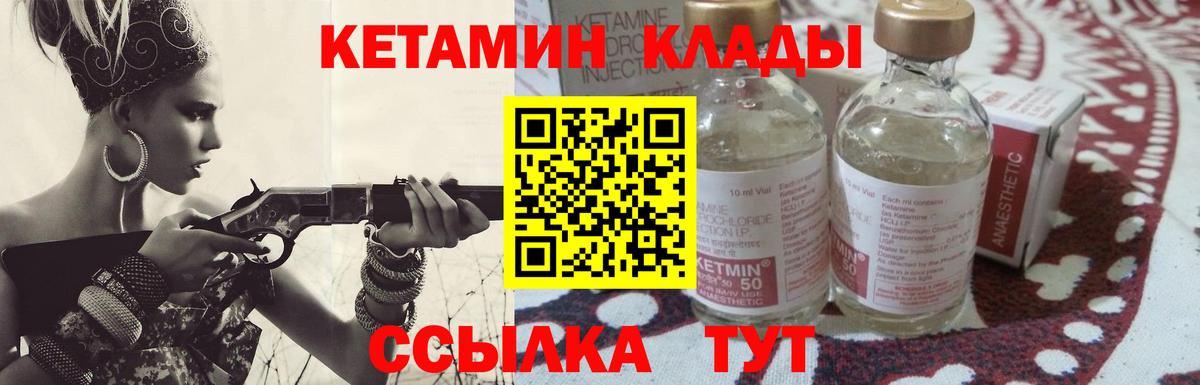 КЕТАМИН VHQ Сургут