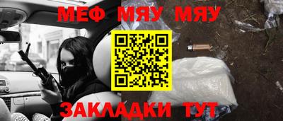 мяу мяу кристалл Аргун