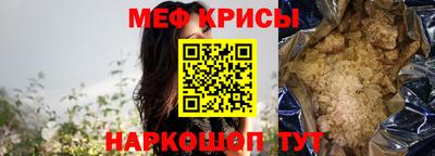 мяу мяу кристалл Аргун