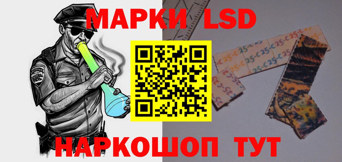 Сургут  LSD-25 экстази кислота  LSD-25 экстази кислота  Вход с VPN 