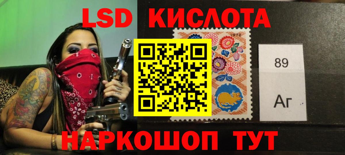 Лсд 25 экстази кислота  LSD-25 экстази  Лсд 25 экстази кислота  MEGA tor  Сургут 