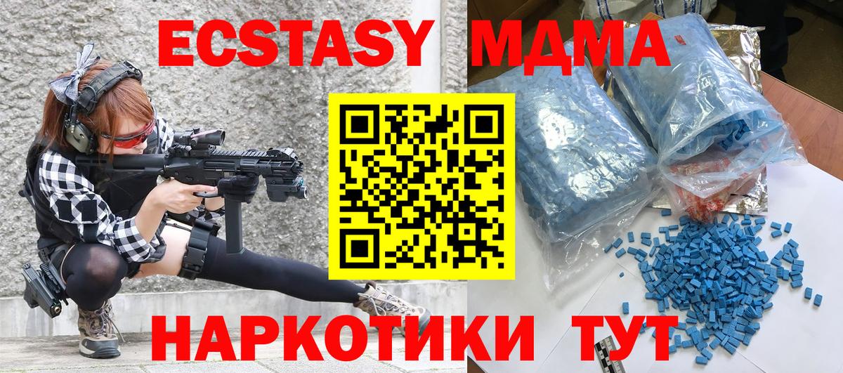 МДМА Molly  Сургут  MDMA VHQ 