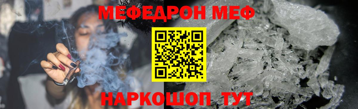 Меф мяу мяу  Сургут