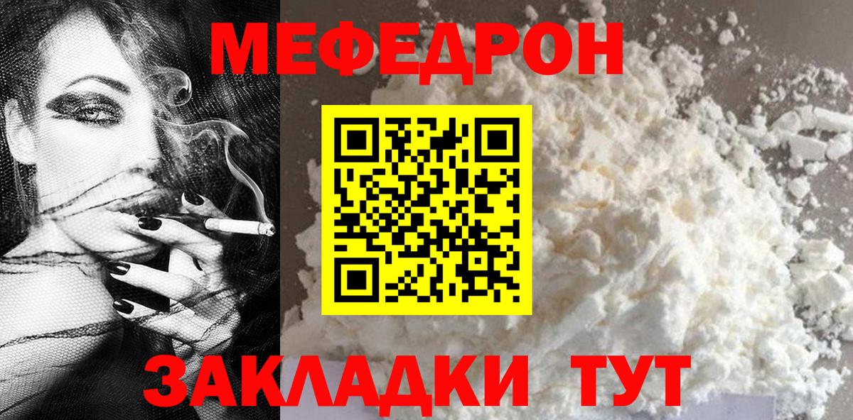 Меф кристаллы Сургут