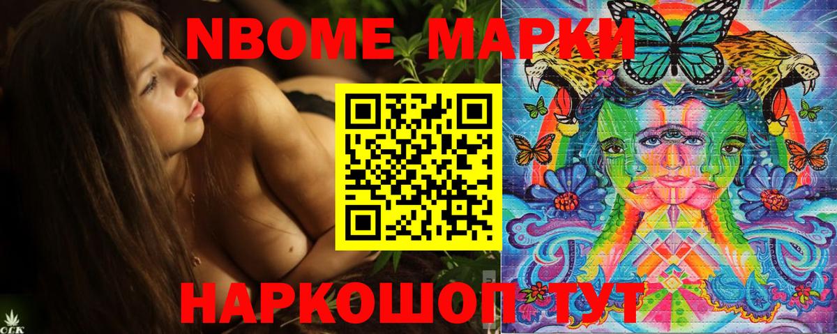 Марки 25I-NBOMe 1500мкг  Вход с VPN  Марки 25I-NBOMe 1500мкг  где продают   Сургут 