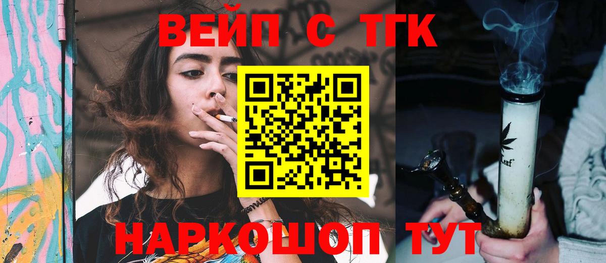 Дистиллят ТГК THC oil Сургут