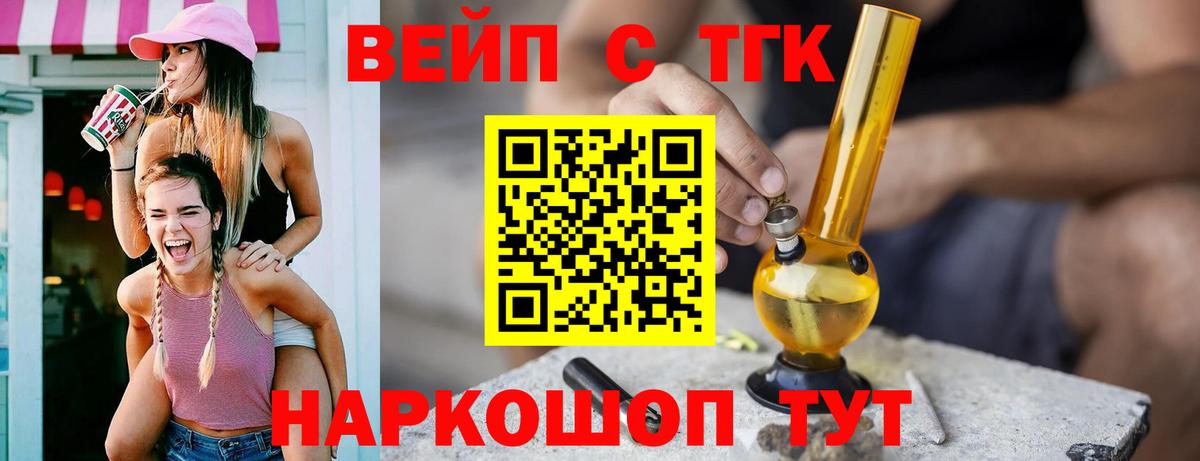 купить   Дистиллят ТГК концентрат  Вход с VPN  Сургут 