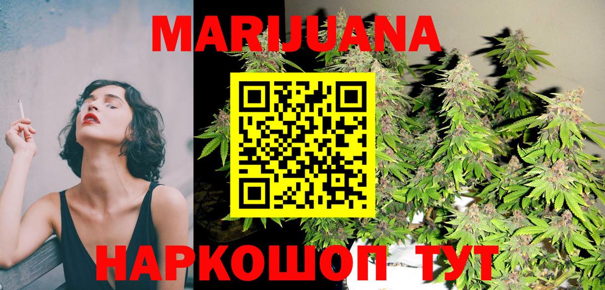 МАРИХУАНА гибрид  Канабис THC 21%  Вход с VPN  Шишки марихуана тримм  Конопля THC 21%  Сургут 